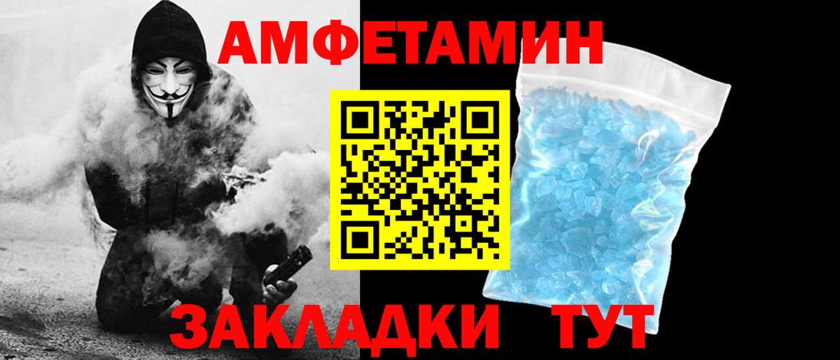 Amphetamine  Amphetamine  Вход с VPN  Реж  Амфетамин 97% 