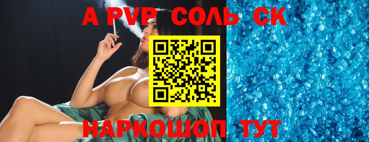 Alpha PVP Crystall  Вход с VPN  Alpha-PVP  A PVP мука  APVP мука  Реж 