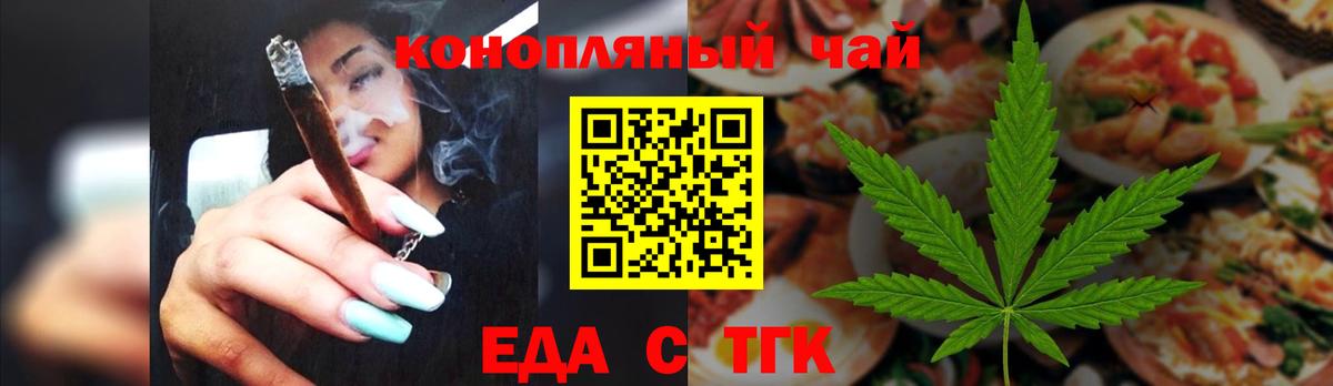 Cannafood марихуана  Вход с VPN  Реж 