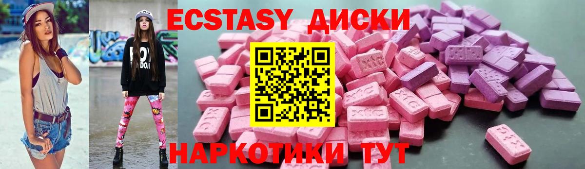 Ecstasy louis Vuitton  Вход с VPN  купить наркотики цена  Экстази 300 mg  Реж  ЭКСТАЗИ 