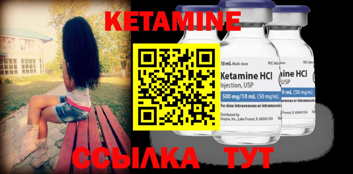 Кетамин ketamine Реж
