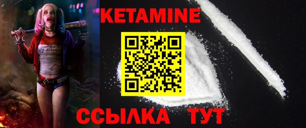 КЕТАМИН ketamine  Вход с VPN  Реж 