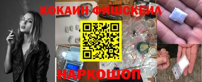 кокаин премиум Пушкино