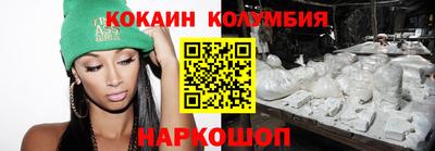 кокаин премиум Пушкино