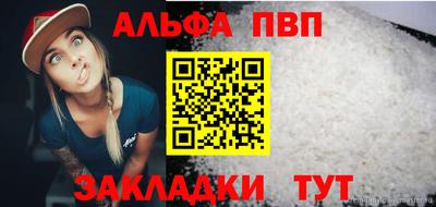 Альфа ПВП Рыбинск