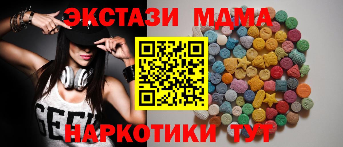 Реж  MDMA VHQ  MDMA VHQ  Вход с VPN 