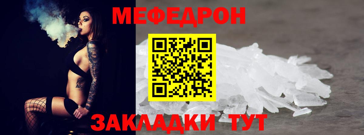 Меф мяу мяу мука Реж