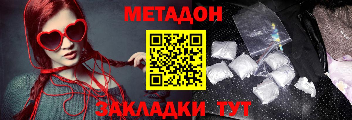 МЕТАДОН мёд Реж