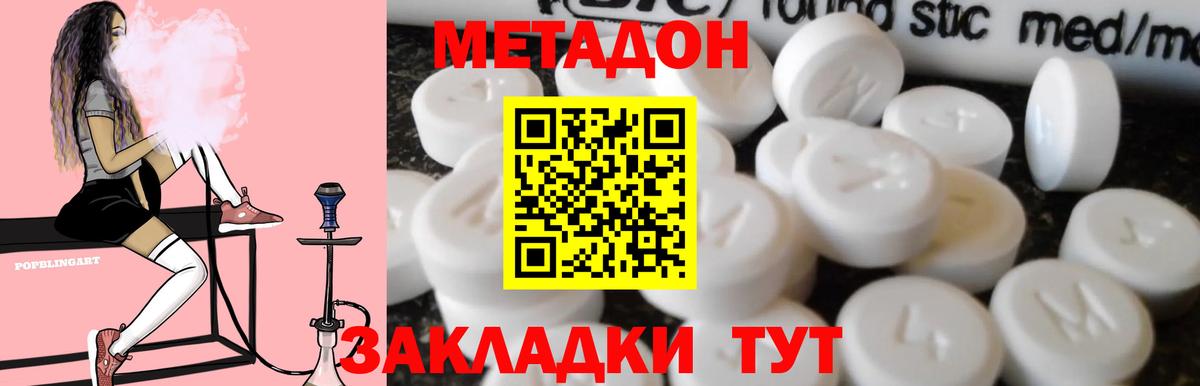 Метадон кристалл  мега рабочий сайт  Метадон мёд  Реж  Вход с VPN 