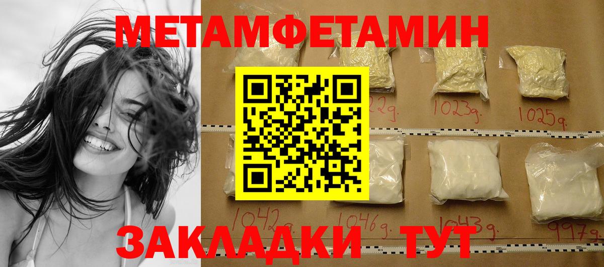 Реж  Первитин кристалл  Метамфетамин  Первитин кристалл  Вход с VPN 