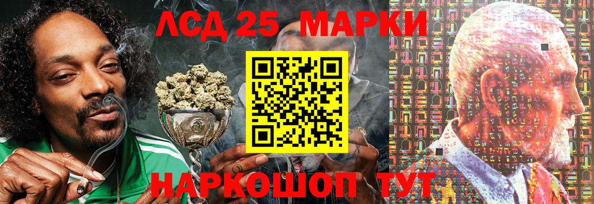 Марки 25I-NBOMe 1500мкг Реж
