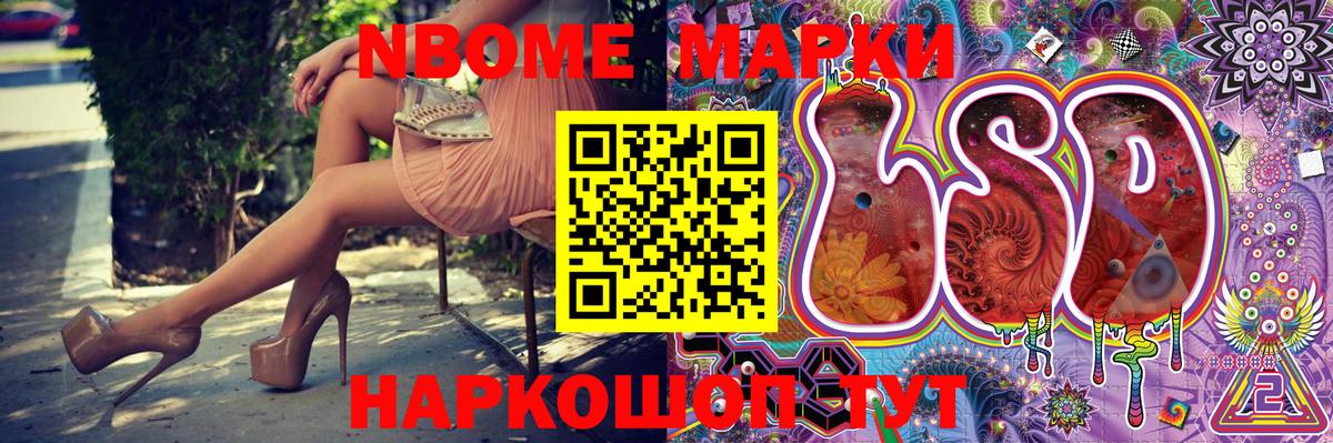 Наркотические марки 1,8мг  Наркотические марки 1,8мг  Реж  Марки 25I-NBOMe  Вход с VPN 