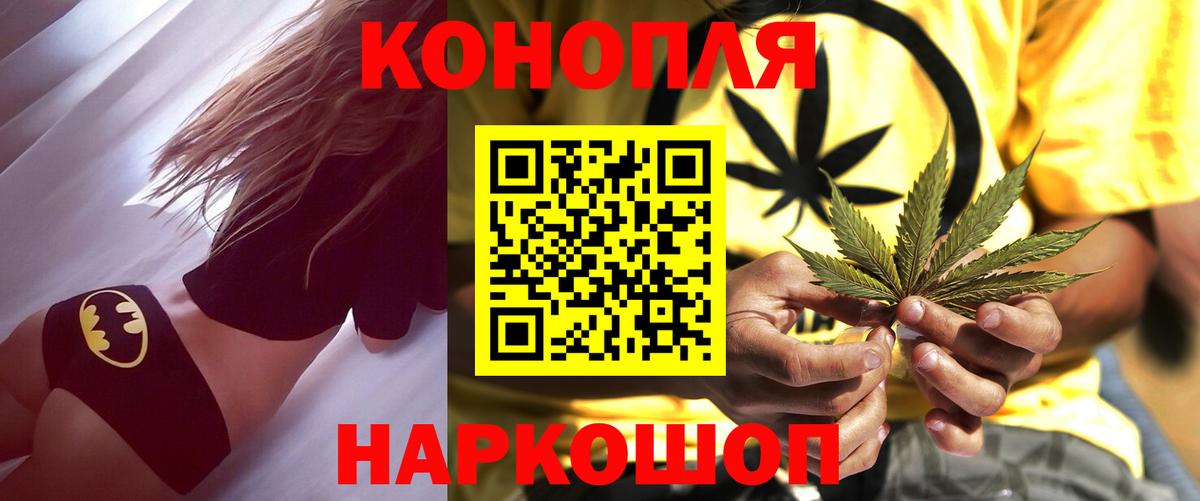 МАРИХУАНА White Widow  Вход с VPN  Реж  Каннабис конопля  Канабис индика 